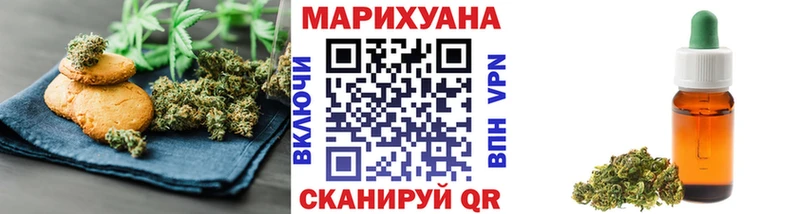 купить закладку  Усмань  Печенье с ТГК конопля 