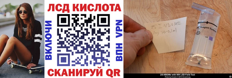 Наркотические марки 1,8мг Усмань